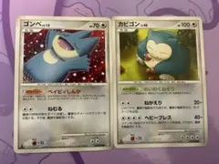 ポケモンカード ゴンベ LV 13 069/90 2枚セット こみやトモカズ - メルカリ
