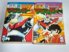 へんちん ポコイダー 初版 永井豪 テレビマガジン 昭和レトロ - メルカリ