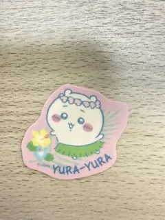 専用です！
