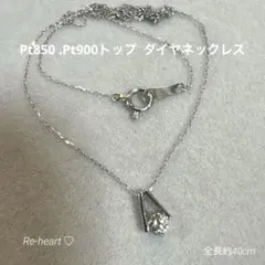 大大赤字綺麗PT900/PT850ダイヤ0.13ダンシングネックレス - メルカリ