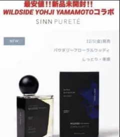 新品‼️シンピュルテ　マルチベネフィットオイル❤️パウダー&スモーク❤️ヨウジヤマモトのサムネイル
