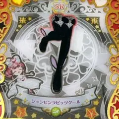 ☆同梱100円☆ ジャンピンラビッツクール シューズ プリマジ