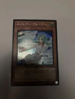 エフェクトヴェーラー 　シークレット　絵違い