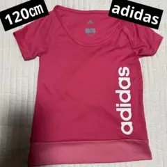 120㎝☆adidas Tシャツ