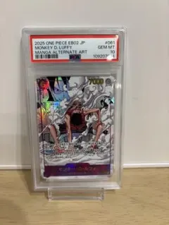 値下げ可能　ワンピースカード ルフィ ギア2 コミパラ PSA10