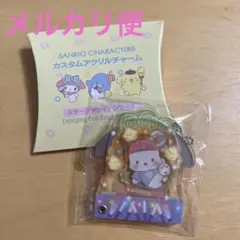 サンリオ ポチャッコ アクリルチャーム キーホルダー ステージデザインシリーズ