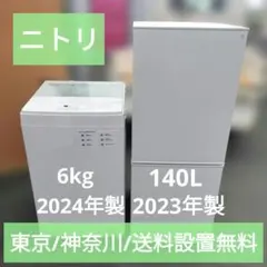 Wa30j4 配送設置無料 三菱冷蔵庫146L 日立洗濯機5kg セット - メルカリ