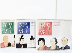 れきし探訪 日本史 1-3巻セット しちだ教育研究所 - メルカリ