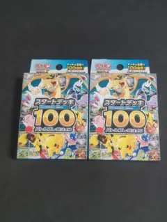 2026年最新】スタートデッキ100 未開封の人気アイテム - メルカリ