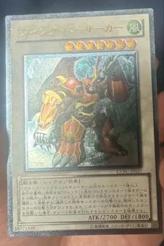 遊戯王 ジャンク・バーサーカー レリーフ EXVC-JP037 - メルカリ