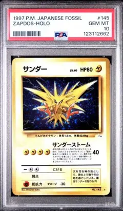 2026年最新】サンダー 旧裏 psaの人気アイテム - メルカリ