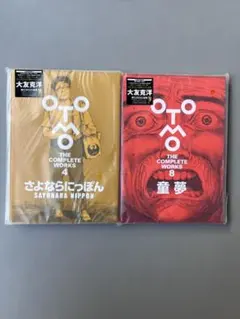 2026年最新】大友克洋全集の人気アイテム - メルカリ