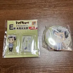 ハイキュー　グッスマくじ　木兎光太郎　アクリルスタンド　缶バッジ