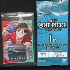 1番くじワンピース カードゲーム モンキー・D・ルフィ　プロモ　おまけ付き