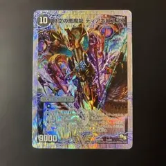 2025年最新】究極の覚醒者 デビル・ディアボロス zzの人気