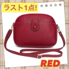 レディース ショルダーバッグ　レッド　赤　エレガント　大人系　スマホ　携帯　軽量