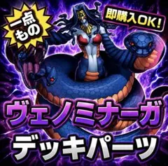 ヴェノム デッキ プロフェッサーコブラデッキ 遊戯王 デッキ - メルカリ