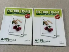 【未使用品】Nakabayashi ピクチャーフレーム　A4判　2セットのサムネイル