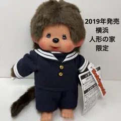 2026年最新】人形の家 モンチッチの人気アイテム - メルカリ