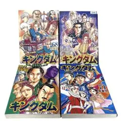 2026年最新】キングダム_70巻の人気アイテム - メルカリ
