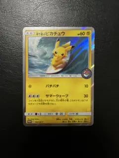 2026年最新】ポケカ海で遊ぶピカチュウの人気アイテム - メルカリ