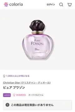2026年最新】ピュアプワゾン diorの人気アイテム - メルカリ