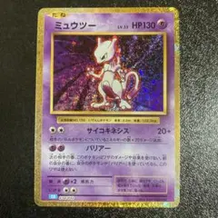 PSA10 ミュウツー CLK 014/032 Classic クラシック PSA 10 Mewtwo 014/032 CLK Pokemon Card Game Classic - Japanese