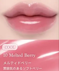 dasique デイジーク ピュアウォーターリップグロス 10 メルテッドベリーのサムネイル
