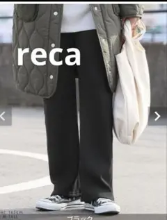 reca レカ 裏起毛ボンディングセミワイドリブパンツ ブラック サイズフリー