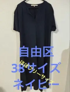 自由区　五分袖ワンピース　38サイズ　ネイビーのサムネイル