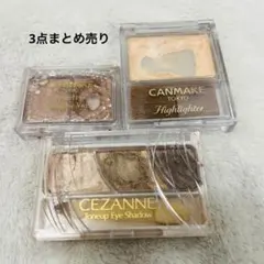 CANMAKE & CEZANNE アイシャドウまとめ売り