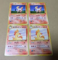 ポケモンカード 旧裏 ポニータ ギャロップ わるいギャロップ - メルカリ
