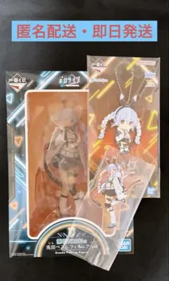 一番くじ ホロライブ 兎田ぺこら フィギュア 他 計 3点セット