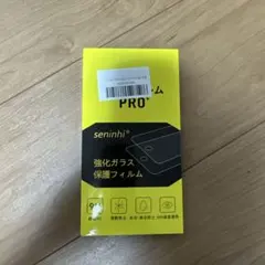 iPhone14pro ガラスフィルム 新品未開封