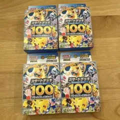 2026年最新】スタートデッキ100の人気アイテム - メルカリ