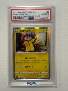 2026年最新】ピカチュウ S psa10の人気アイテム - メルカリ