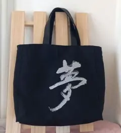 ハンドメイド　着物、帯等のリメイクバッグ　No.2