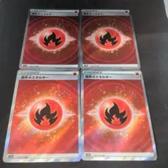 2025年最新】炎エネルギー srの人気アイテム - メルカリ