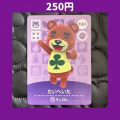 2026年最新】どうぶつの森 アミーボの人気アイテム - メルカリ