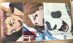 呪術廻戦 ラッキーくじ ビッグクロス タオル　3種