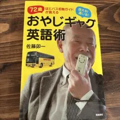 2026年最新】バスガイドの人気アイテム - メルカリ