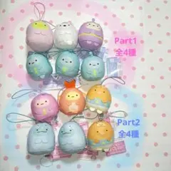 すみっコぐらし　ふしぎなおともだち　ちびマスコット 12点　コンプリートセット