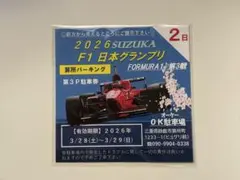 2026年最新】f1 日本グランプリ チケットの人気アイテム - メルカリ