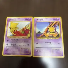 4枚 旧裏面 ポケモンカード ケーシィ LV.14 HP40 No.063 - メルカリ