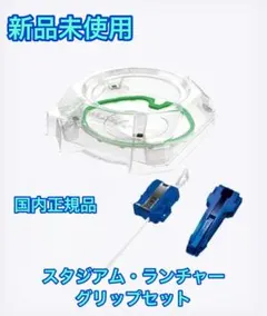 全新未使用★CX-16★起步套裝C★BEYBLADE X★