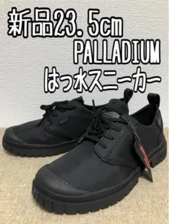新品☆23.5㎝黒系♪PALLADIUMパラディウム♪はっ水スニーカー☆a871のサムネイル
