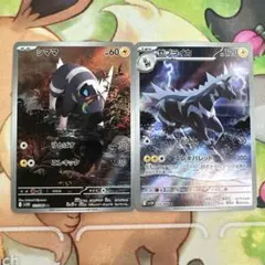 シママ　ゼブライカ　ar 2枚セット 進化ライン ホワイトフレア 3-1