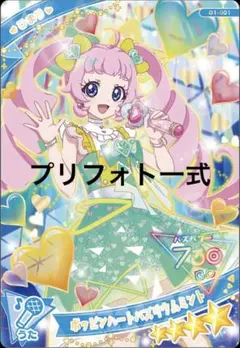 アイプリバース　ポッピンハートバズリウムミント　フルコーデ