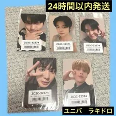 【匿名発送】TXT TOMORROW ユニバ　ラキドロ　トレカ