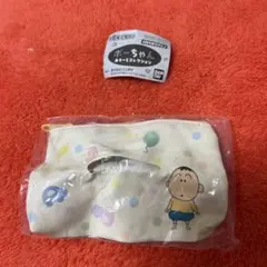 ボーちゃん ガチャガチャ ポケットティッシュポーチ